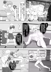 Page 10 of Gym's Promising Young Male Pro Boxer Gets Completely Defeated by High School Girl Sisters - preview thumbnail