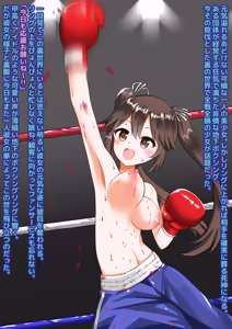 Page 8 of Thoroughly Beating You Up ♪ Execution Boxing - preview thumbnail