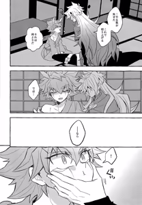 Page 11 of Futari-goto - preview thumbnail