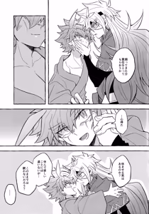 Page 12 of Futari-goto - preview thumbnail