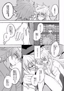Page 16 of Futari-goto - preview thumbnail