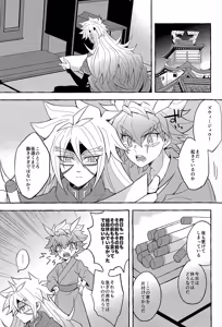 Page 2 of Futari-goto - preview thumbnail