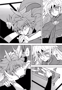 Page 7 of Futari-goto - preview thumbnail