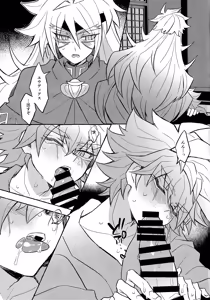 Page 10 of Futari-goto - preview thumbnail