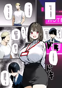 Minna ga Neratteru Shinsotsu-chan wo Netorasetemita Ominubasu 5 个人汉化 - hentai manga cover image