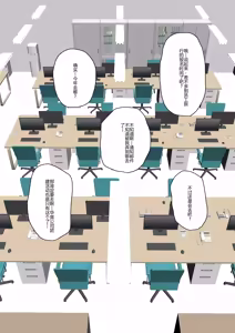 Page 26 of Minna ga Neratteru Shinsotsu-chan wo Netorasetemita Ominubasu 5 个人汉化 - preview thumbnail