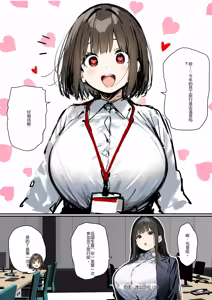 Page 27 of Minna ga Neratteru Shinsotsu-chan wo Netorasetemita Ominubasu 5 个人汉化 - preview thumbnail