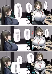 Page 28 of Minna ga Neratteru Shinsotsu-chan wo Netorasetemita Ominubasu 5 个人汉化 - preview thumbnail