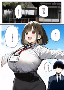 Page 46 of Minna ga Neratteru Shinsotsu-chan wo Netorasetemita Ominubasu 5 个人汉化 - preview thumbnail