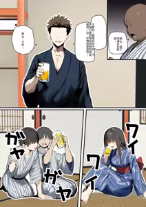 Page 57 of Minna ga Neratteru Shinsotsu-chan wo Netorasetemita Ominubasu 5 个人汉化 - preview thumbnail
