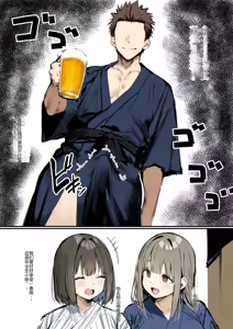 Page 60 of Minna ga Neratteru Shinsotsu-chan wo Netorasetemita Ominubasu 5 个人汉化 - preview thumbnail