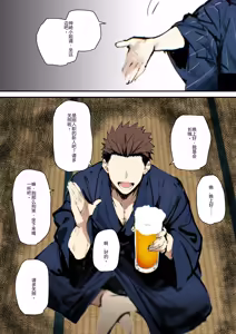 Page 62 of Minna ga Neratteru Shinsotsu-chan wo Netorasetemita Ominubasu 5 个人汉化 - preview thumbnail