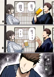 Page 63 of Minna ga Neratteru Shinsotsu-chan wo Netorasetemita Ominubasu 5 个人汉化 - preview thumbnail