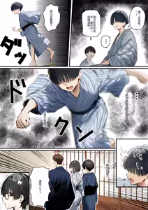 Page 65 of Minna ga Neratteru Shinsotsu-chan wo Netorasetemita Ominubasu 5 个人汉化 - preview thumbnail