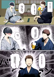 Page 67 of Minna ga Neratteru Shinsotsu-chan wo Netorasetemita Ominubasu 5 个人汉化 - preview thumbnail