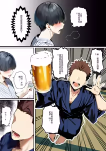 Page 68 of Minna ga Neratteru Shinsotsu-chan wo Netorasetemita Ominubasu 5 个人汉化 - preview thumbnail