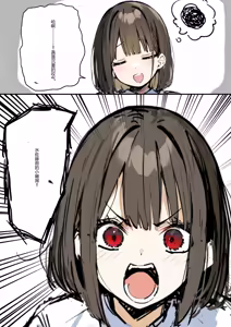 Page 9 of Minna ga Neratteru Shinsotsu-chan wo Netorasetemita Ominubasu 5 个人汉化 - preview thumbnail