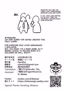Page 34 of Mortis no Member Nakayoshi Keikaku  Plan H Hen - preview thumbnail
