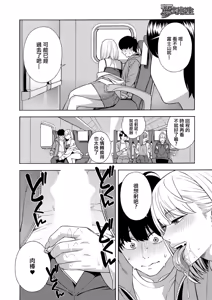 Page 11 of ビッチギャル三姉妹ハーレム搾精〈最終話〉 - preview thumbnail