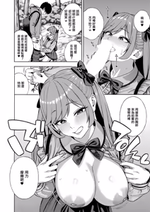 Page 15 of ビッチギャル三姉妹ハーレム搾精〈最終話〉 - preview thumbnail