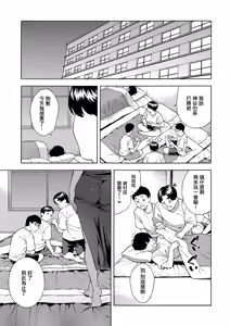Page 20 of ビッチギャル三姉妹ハーレム搾精〈最終話〉 - preview thumbnail