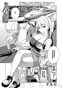 Page 2 of ビッチギャル三姉妹ハーレム搾精〈最終話〉 - preview thumbnail