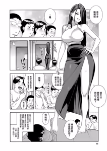 Page 21 of ビッチギャル三姉妹ハーレム搾精〈最終話〉 - preview thumbnail