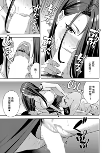 Page 24 of ビッチギャル三姉妹ハーレム搾精〈最終話〉 - preview thumbnail