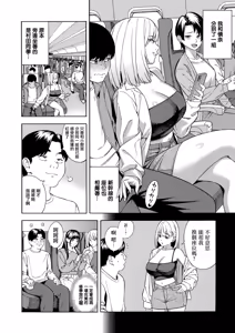 Page 3 of ビッチギャル三姉妹ハーレム搾精〈最終話〉 - preview thumbnail