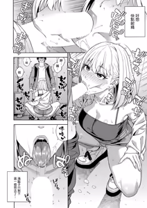 Page 31 of ビッチギャル三姉妹ハーレム搾精〈最終話〉 - preview thumbnail
