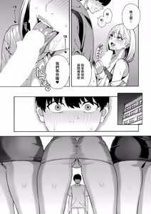 Page 32 of ビッチギャル三姉妹ハーレム搾精〈最終話〉 - preview thumbnail