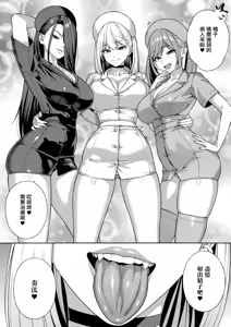 Page 33 of ビッチギャル三姉妹ハーレム搾精〈最終話〉 - preview thumbnail