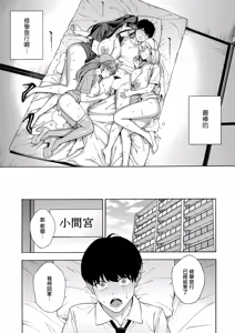 Page 50 of ビッチギャル三姉妹ハーレム搾精〈最終話〉 - preview thumbnail