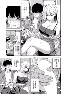 Page 6 of ビッチギャル三姉妹ハーレム搾精〈最終話〉 - preview thumbnail