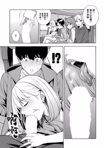 Page 8 of ビッチギャル三姉妹ハーレム搾精〈最終話〉 - preview thumbnail
