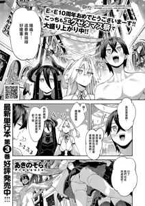 Isekai Kita node Sukebe Skill de Zenryoku Ouka Shiyou to Omou 21 sha-me - hentai manga cover image