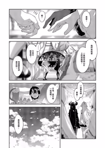 Page 2 of Isekai Kita node Sukebe Skill de Zenryoku Ouka Shiyou to Omou 21 sha-me - preview thumbnail