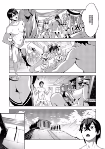 Page 3 of Isekai Kita node Sukebe Skill de Zenryoku Ouka Shiyou to Omou 21 sha-me - preview thumbnail