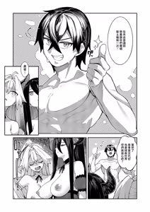 Page 8 of Isekai Kita node Sukebe Skill de Zenryoku Ouka Shiyou to Omou 21 sha-me - preview thumbnail
