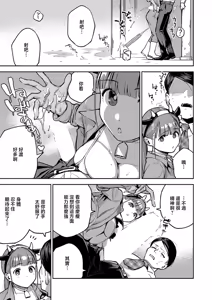 Page 11 of おいしい牛乳の為のすっから_おいしい牛乳の為のすっから - preview thumbnail