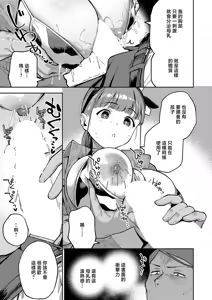 Page 15 of おいしい牛乳の為のすっから_おいしい牛乳の為のすっから - preview thumbnail