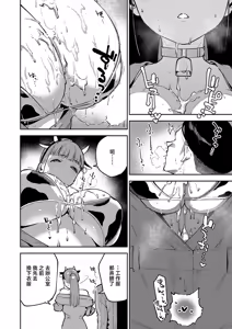 Page 20 of おいしい牛乳の為のすっから_おいしい牛乳の為のすっから - preview thumbnail