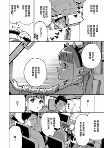 Page 2 of おいしい牛乳の為のすっから_おいしい牛乳の為のすっから - preview thumbnail