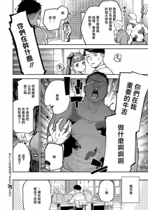Page 32 of おいしい牛乳の為のすっから_おいしい牛乳の為のすっから - preview thumbnail