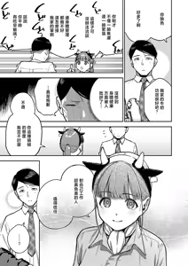 Page 5 of おいしい牛乳の為のすっから_おいしい牛乳の為のすっから - preview thumbnail