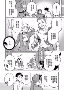 Page 6 of おいしい牛乳の為のすっから_おいしい牛乳の為のすっから - preview thumbnail