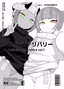 Page 21 of Mesugaki Delivaty Delivery Log Archive vol . 1 - preview thumbnail