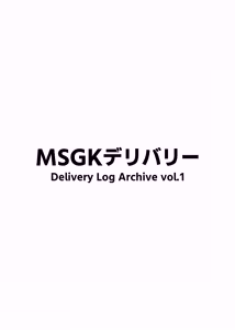 Page 3 of Mesugaki Delivaty Delivery Log Archive vol . 1 - preview thumbnail