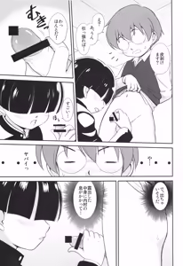 Page 12 of MYSTERY GAME - preview thumbnail