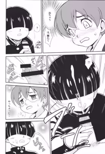 Page 13 of MYSTERY GAME - preview thumbnail